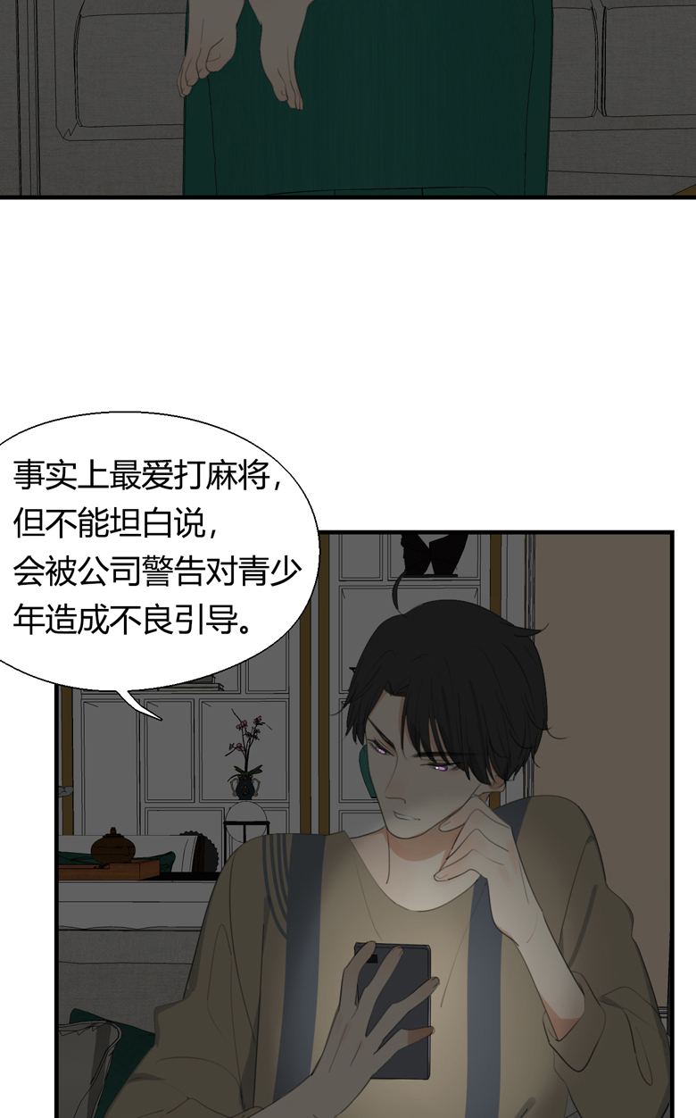 量身打造正确读音漫画,第8话1图