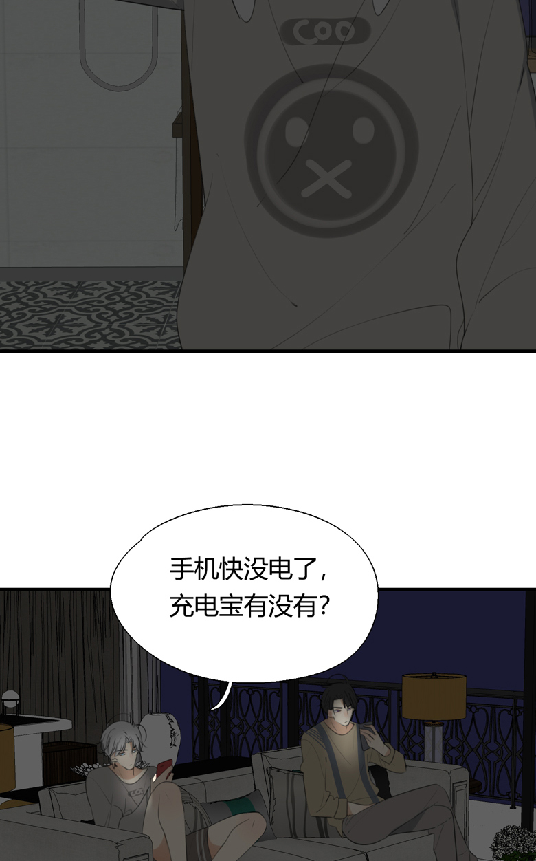 量身定爱mo虫咚漫漫画,第8话2图