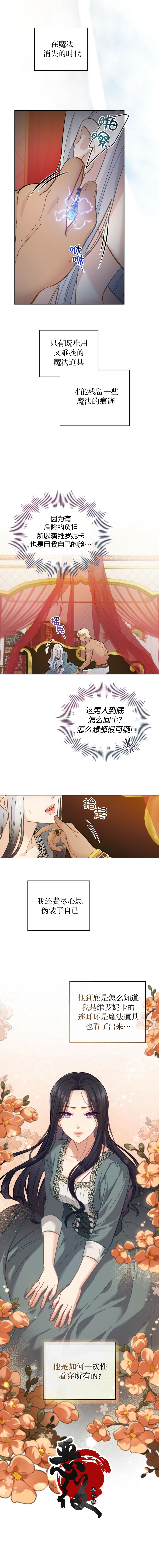 你即将获得的好运漫画,第4话2图