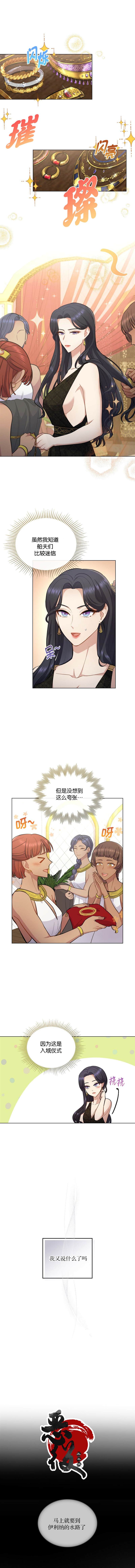 你即谎言漫画免费观看漫画,第14话1图