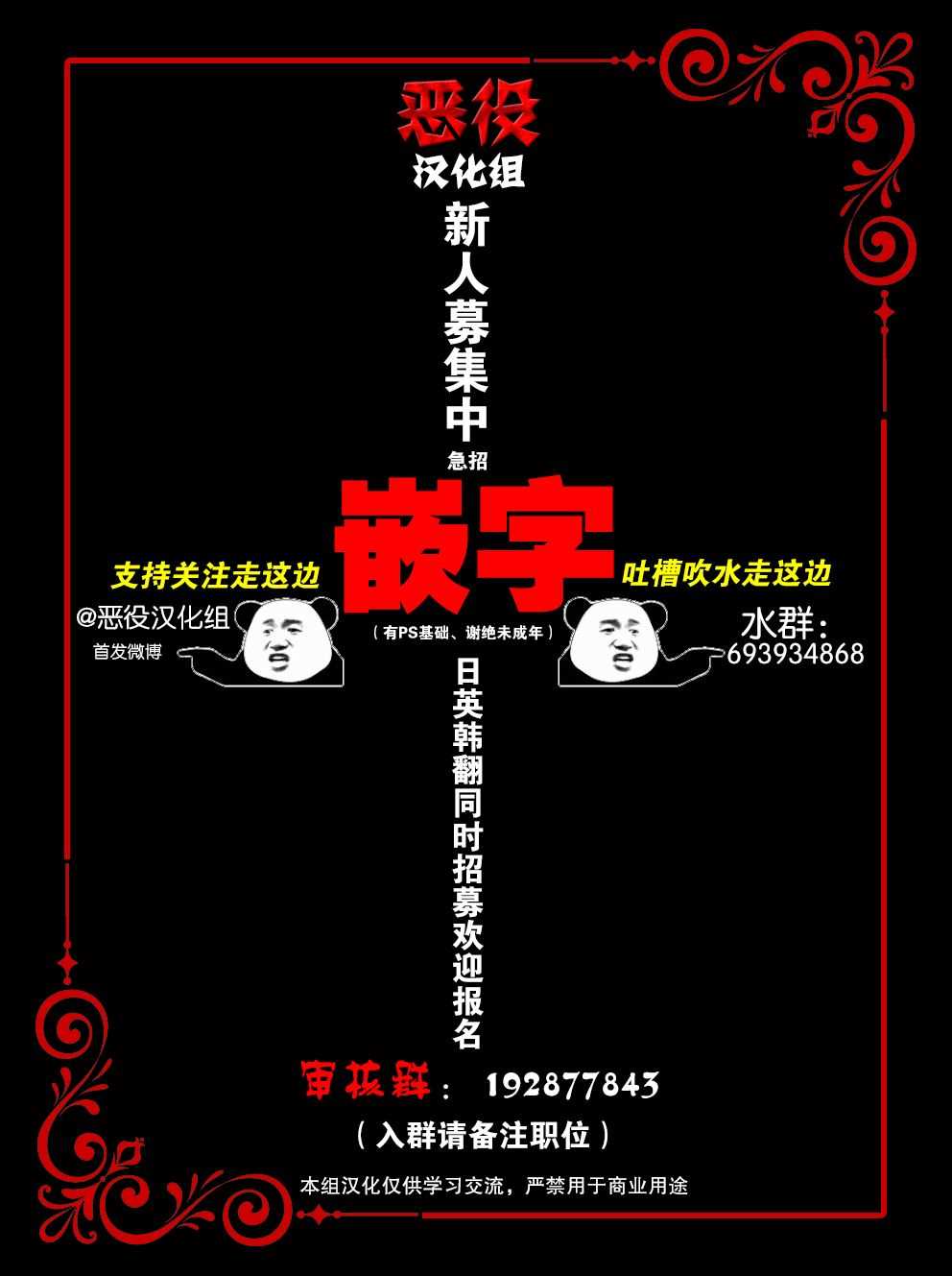 你即将进入中国领空立即离开漫画,第18话2图