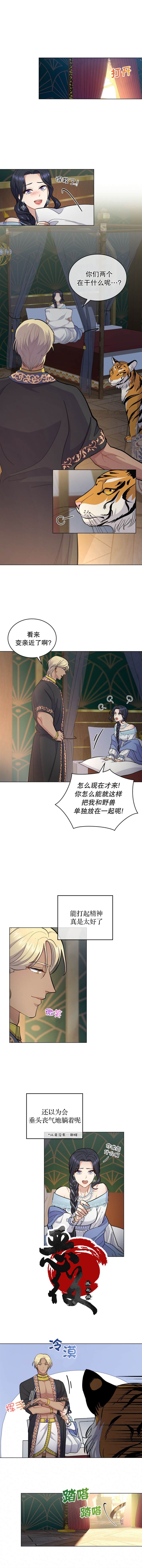 你即将完成电脑设置什么意思漫画,第13话2图