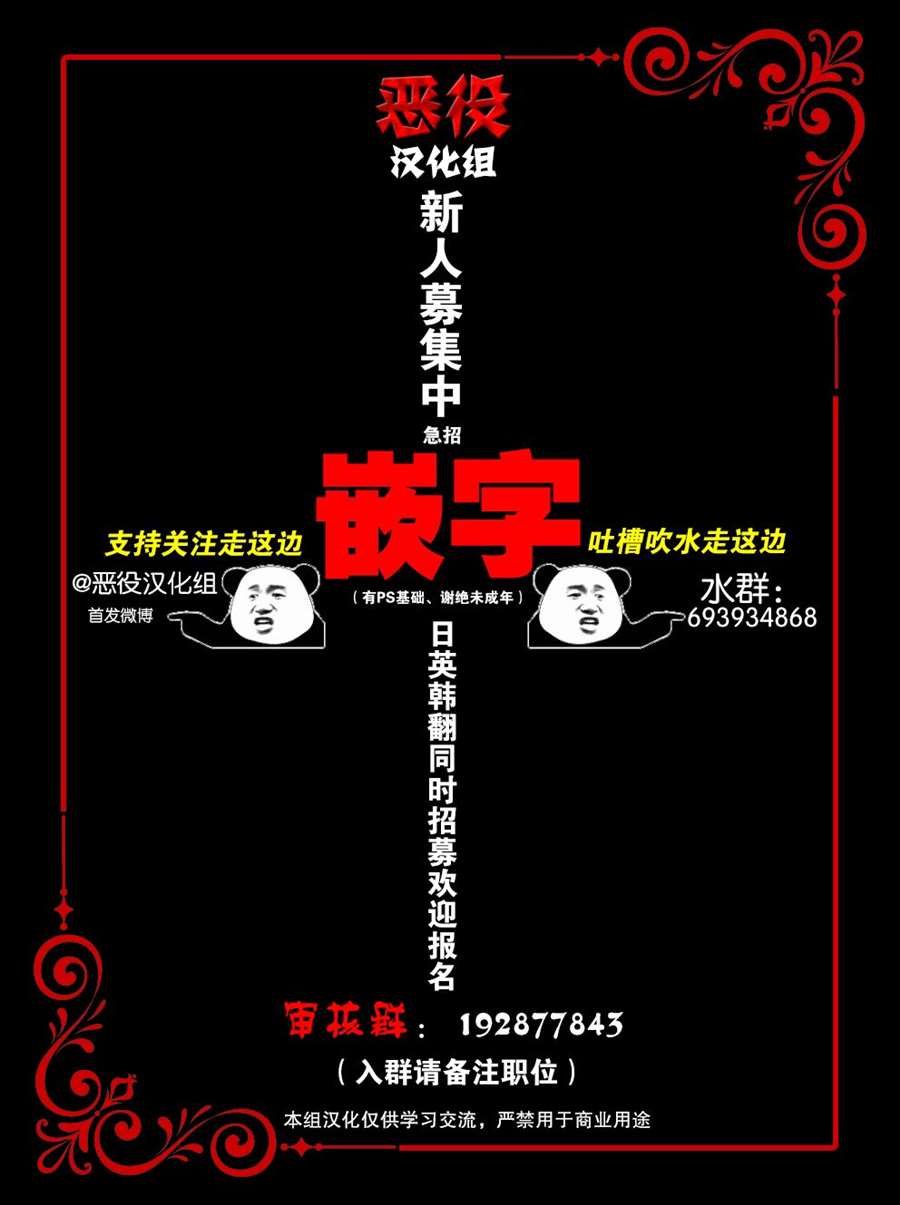 你好仲文漫画,第11话1图