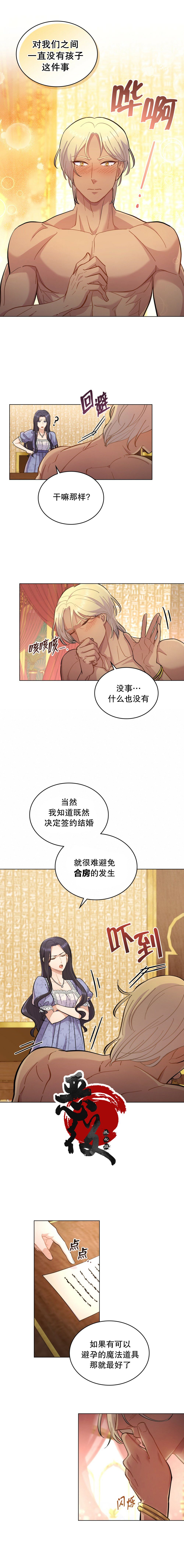 你即谎言莱西身份漫画,第8话1图