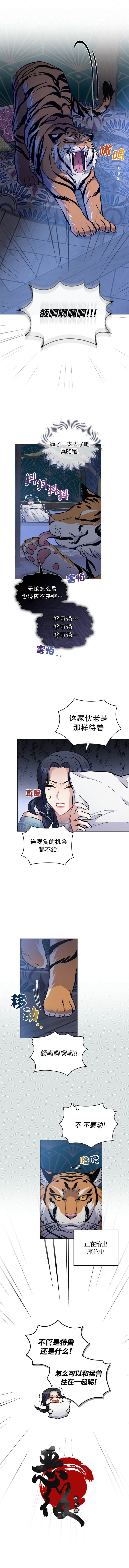 你即将完成电脑设置什么意思漫画,第13话1图