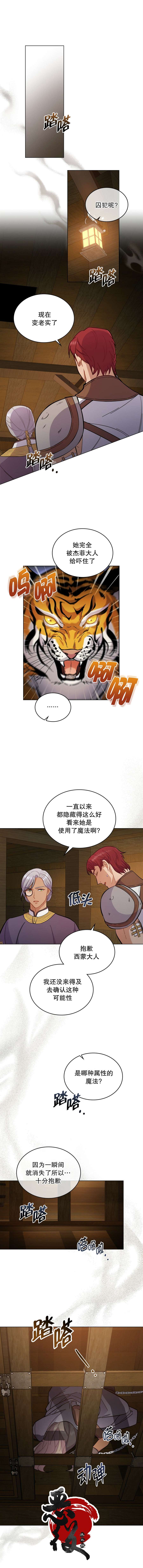 你即谎言漫画免费观看漫画,第11话1图