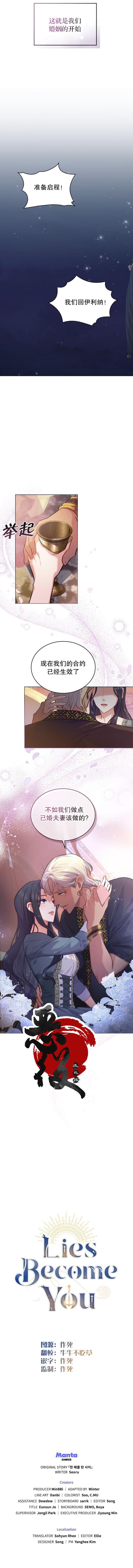 你即将错过的主播漫画,第0话1图