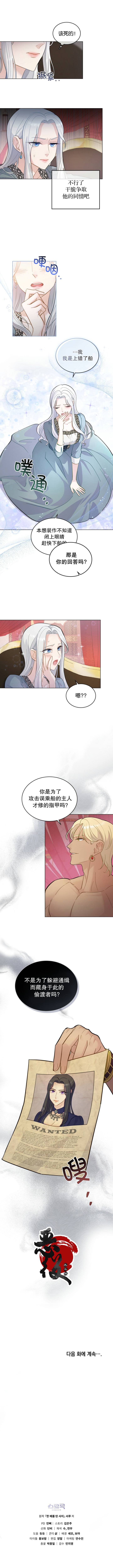 你即将发生的大喜事特效漫画,第03话1图