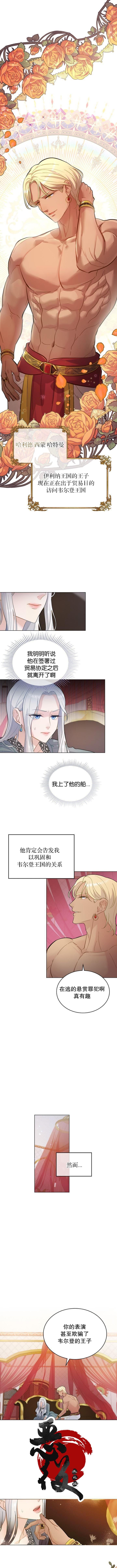 你微笑时很美漫画,第0话2图