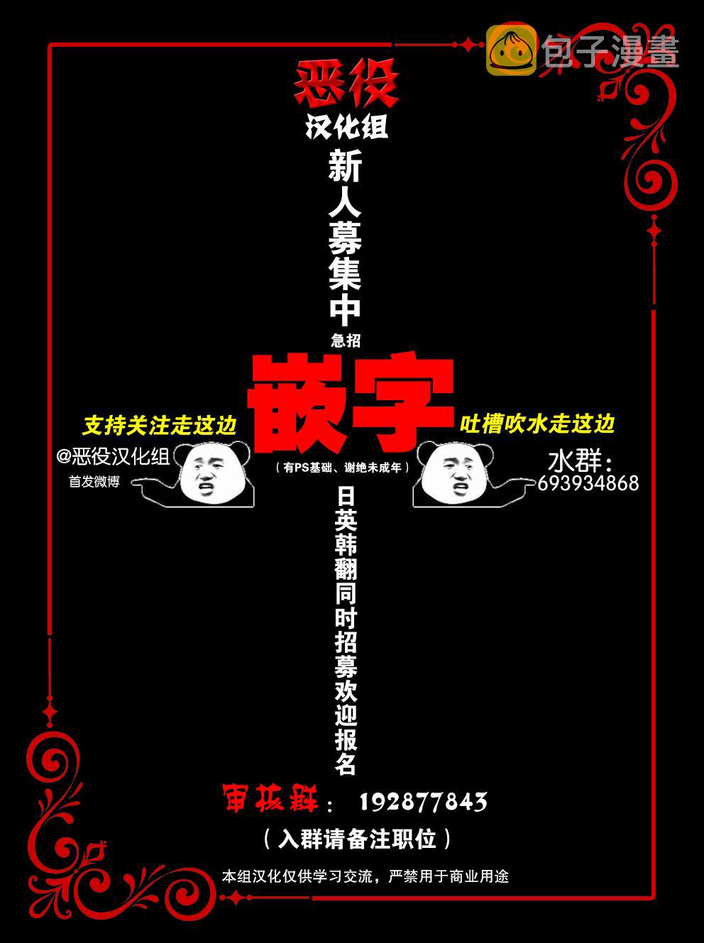 你即将进入中国领空立即离开漫画,第4话1图