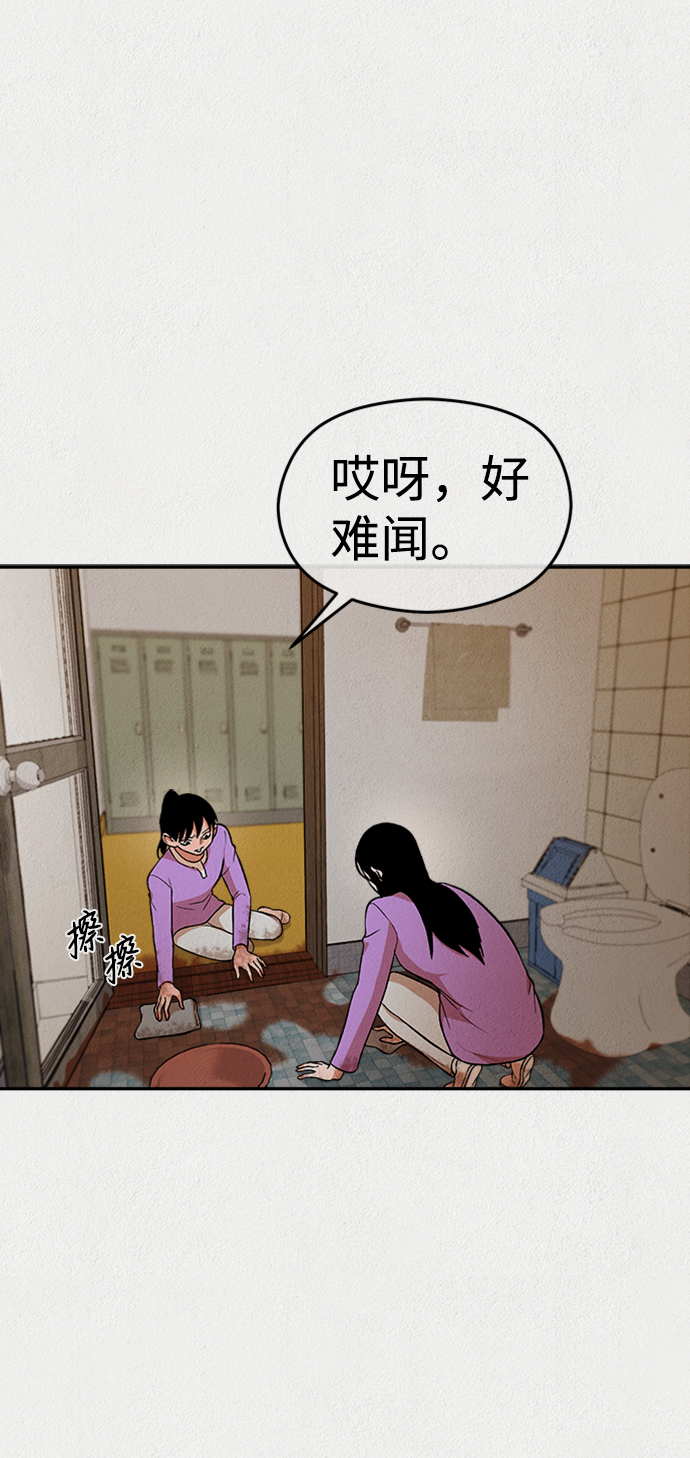 福利院团年宴活动漫画,第38话2图