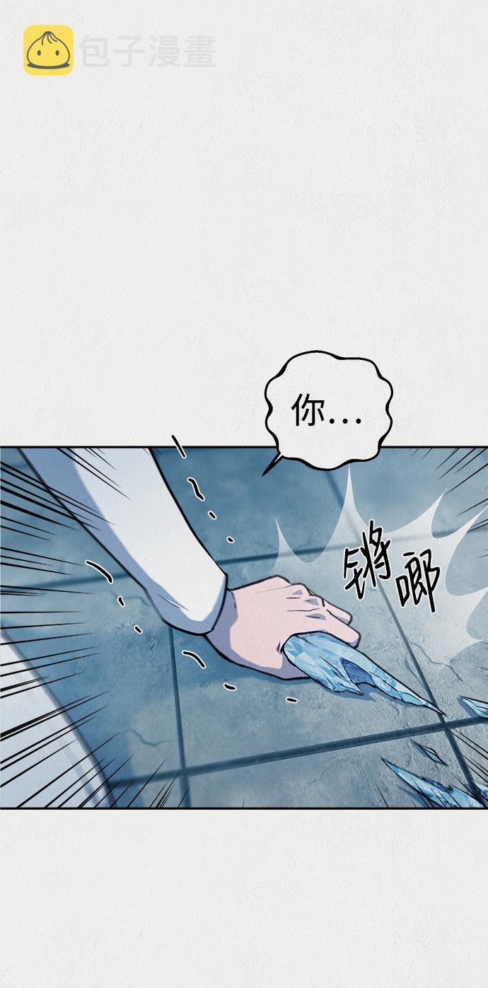 福利院团年宴活动漫画,第37话2图