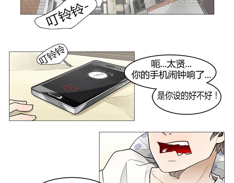计时7点漫画,第2话 从小孩子变回成人2图