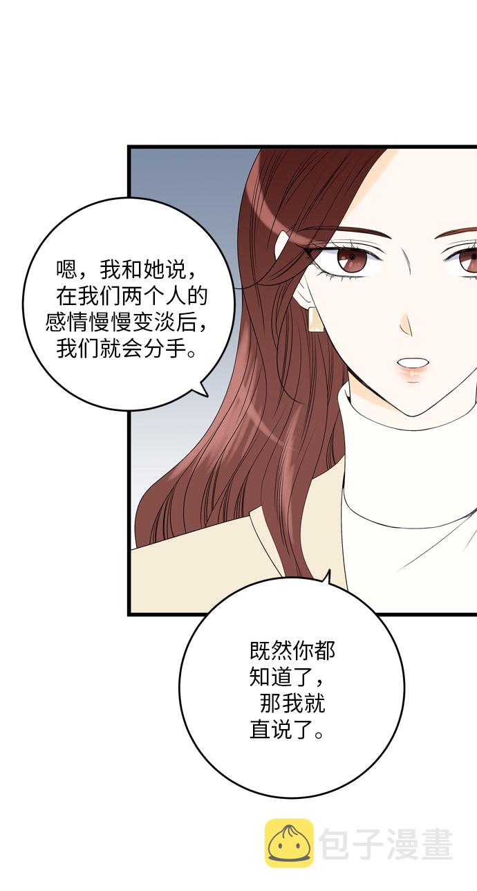 凌晨两点的灰姑娘男主女主漫画,第5话1图