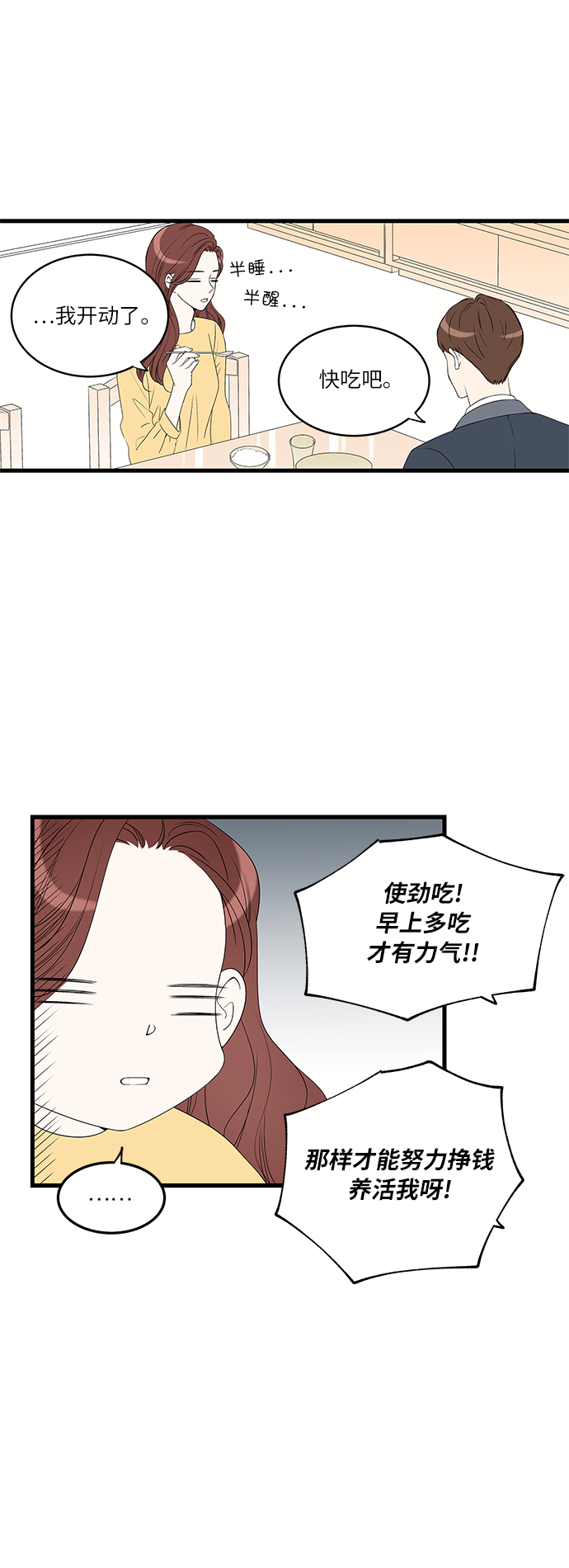 凌晨两点的灰姑娘免费观看全集漫画,第3话2图