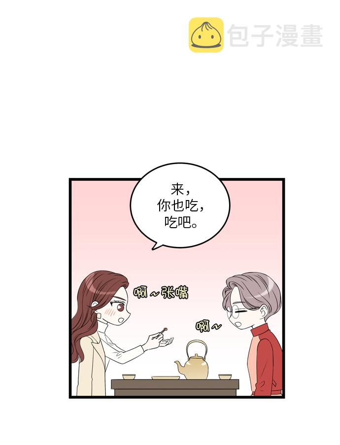 凌晨两点的灰姑娘免费观看全集漫画,第6话2图