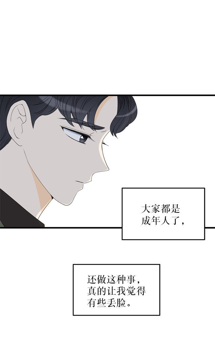 凌晨两点的灰姑娘更新漫画,第5话1图