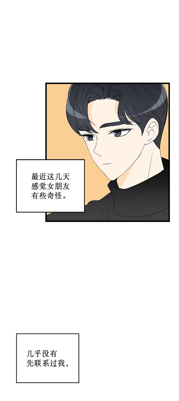 凌晨两点的灰姑娘免费漫画,第2话2图