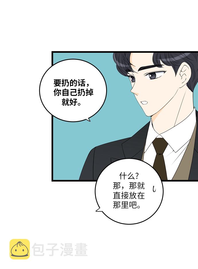 凌晨两点的灰姑娘百度百科漫画,第7话2图