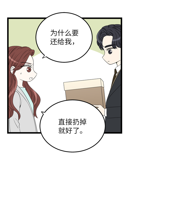 凌晨两点的灰姑娘百度百科漫画,第7话1图