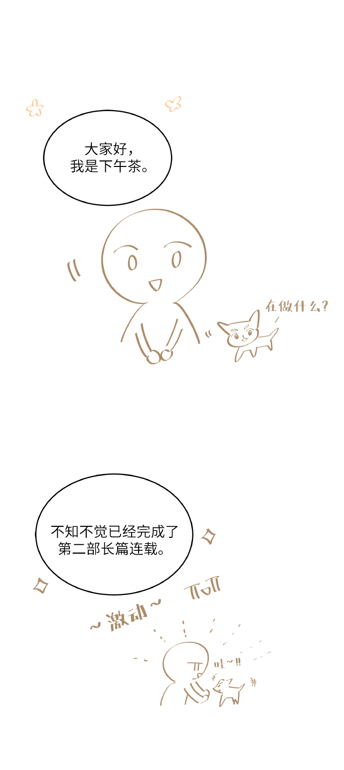 凌晨两点的灰姑娘分集剧情介绍漫画,後记1图