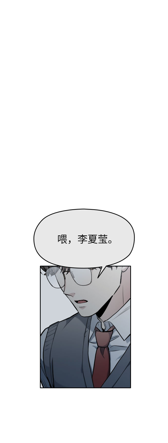 匿名仅我可见漫画,第7话1图