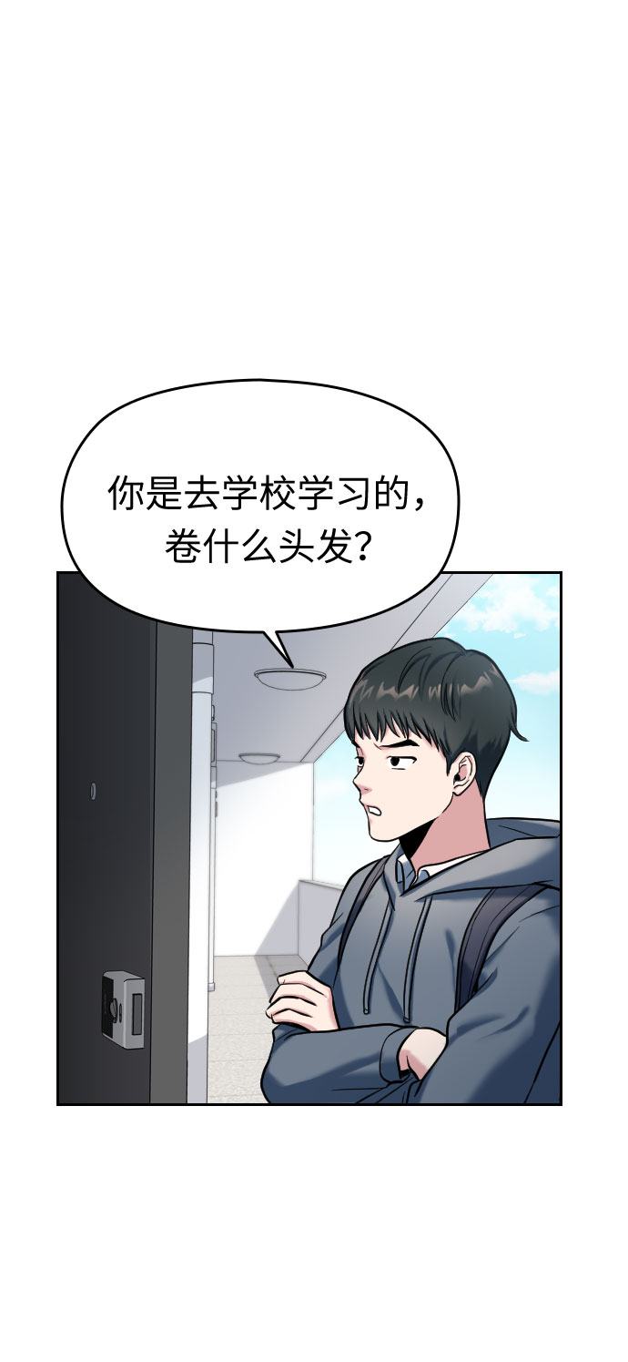 匿名仅退款之后商家还查得到信息吗漫画,第1话2图