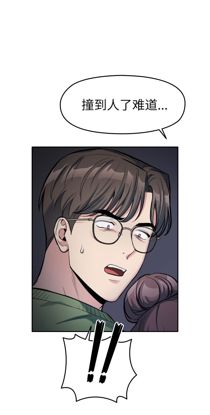 匿名仅我可见漫画,第4话1图