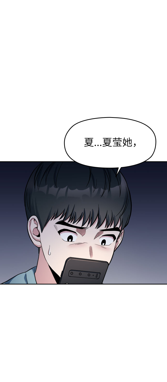 匿名仅我可见！漫画,第2话2图