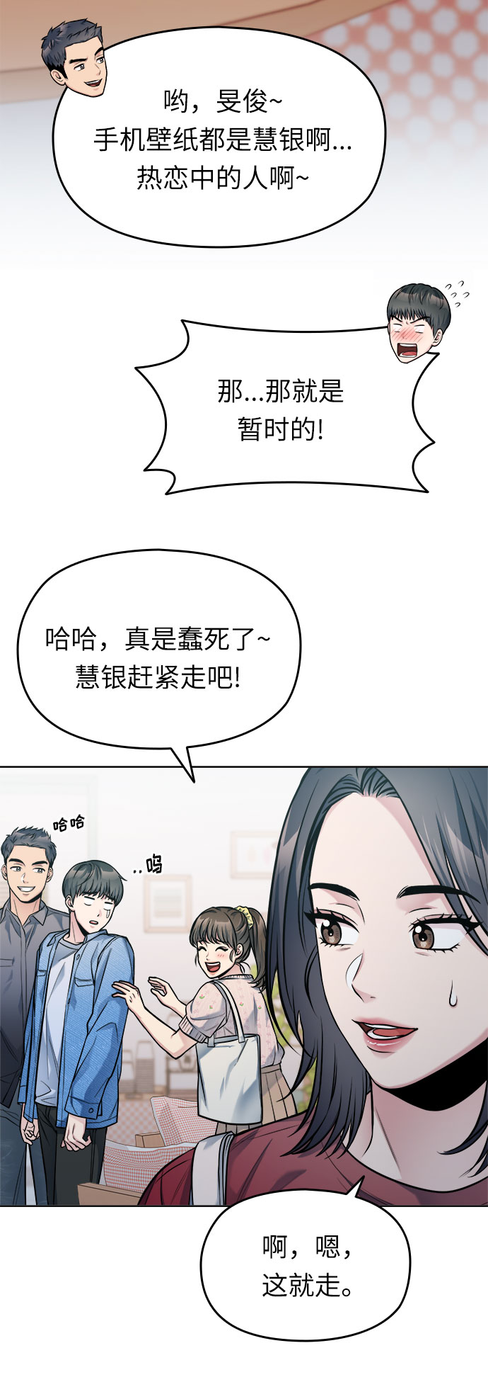 匿名仅我可见漫画结局漫画,後记1图