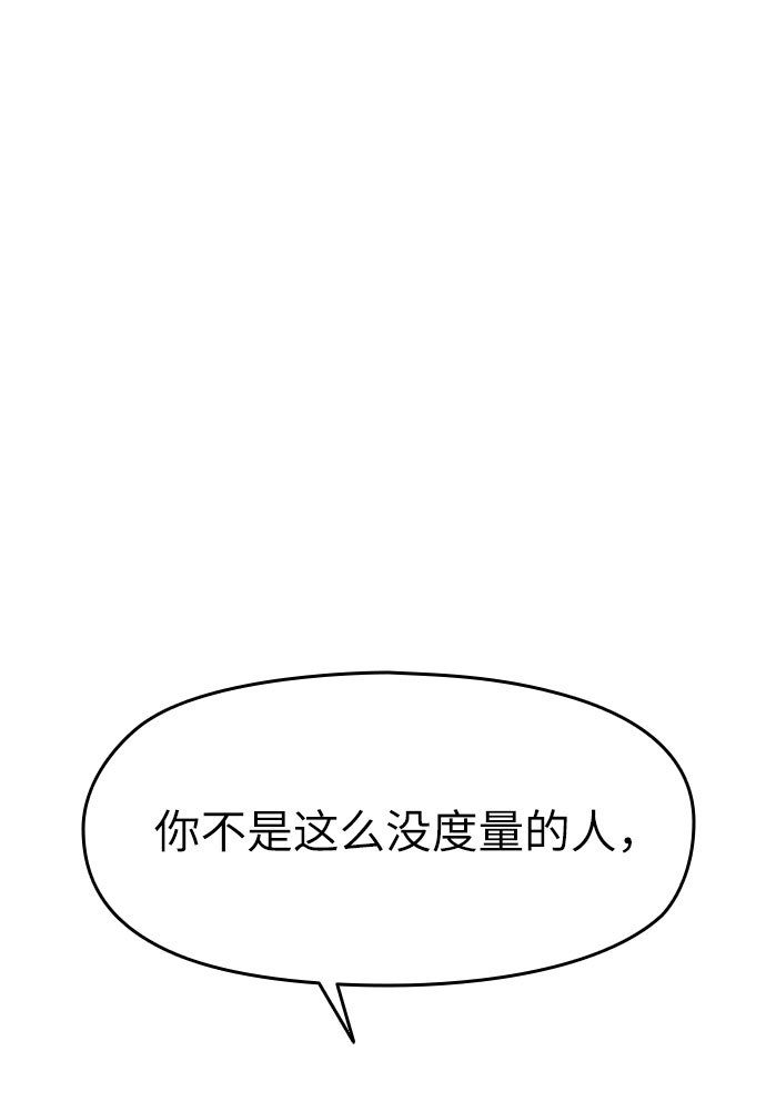 匿名仅我可见漫画,第4话1图