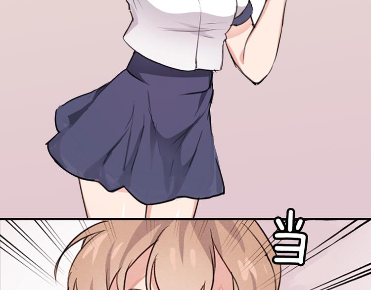 我的女神是美男漫画,我的女神，是美男？1图