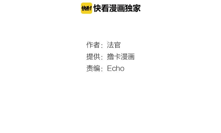 我的女神是美男漫画,第3话 免费的视力矫正手术2图
