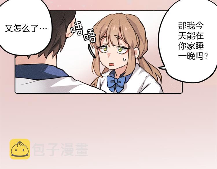 我的女神是美男漫画,我的女神，是美男？1图