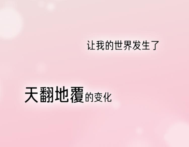 我的女神是美男漫画,我的女神，是美男？2图