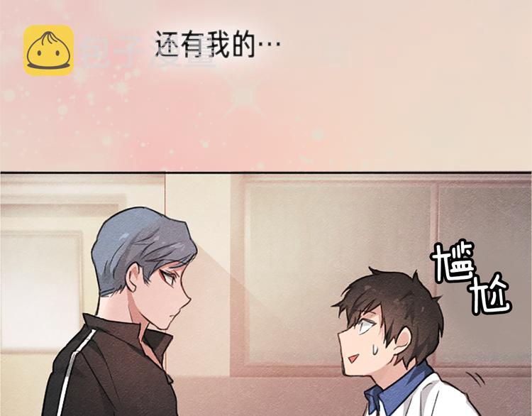 我的女神是美男漫画,我的女神，是美男？2图