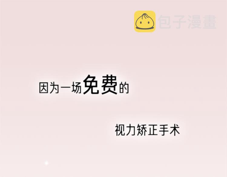 我的女神是美男漫画,我的女神，是美男？1图