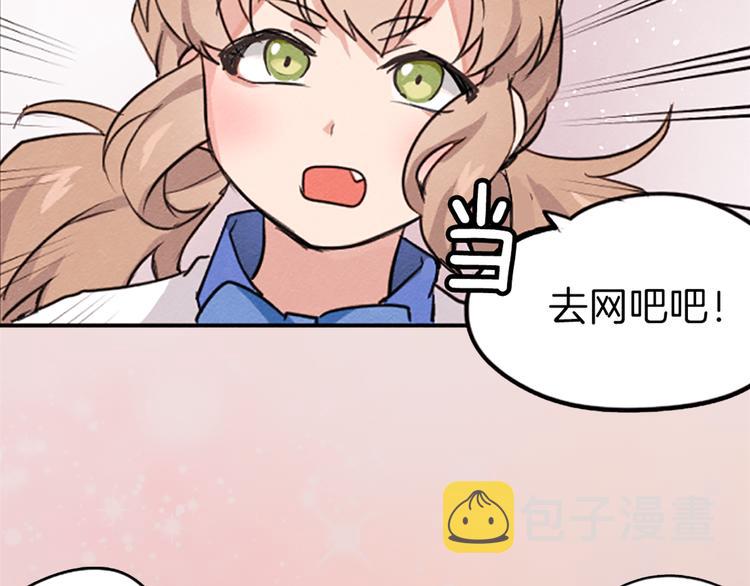 我的女神是美男漫画,我的女神，是美男？2图