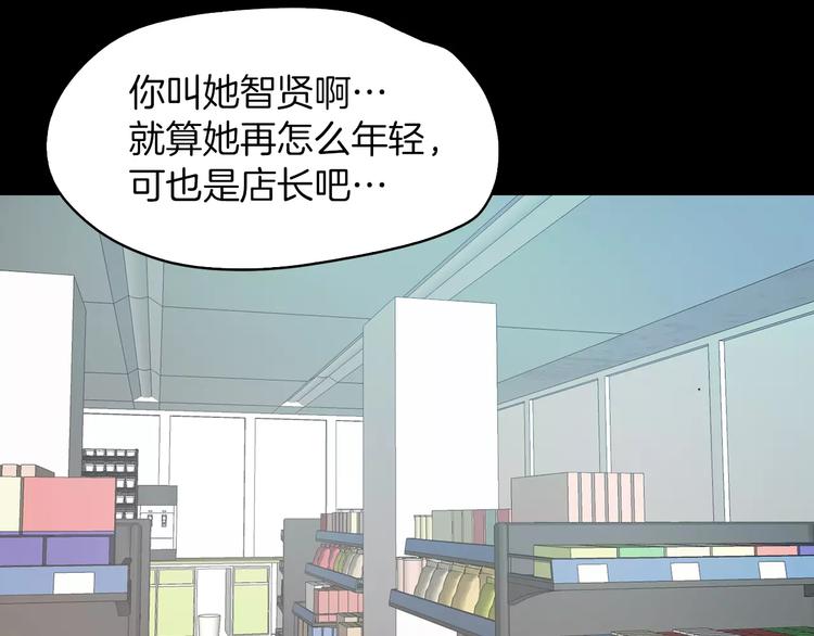 坏男人也有春天漫画,第7话 偷袭1图