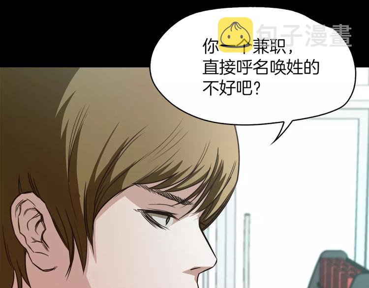 坏男人也有春天漫画,第7话 偷袭1图