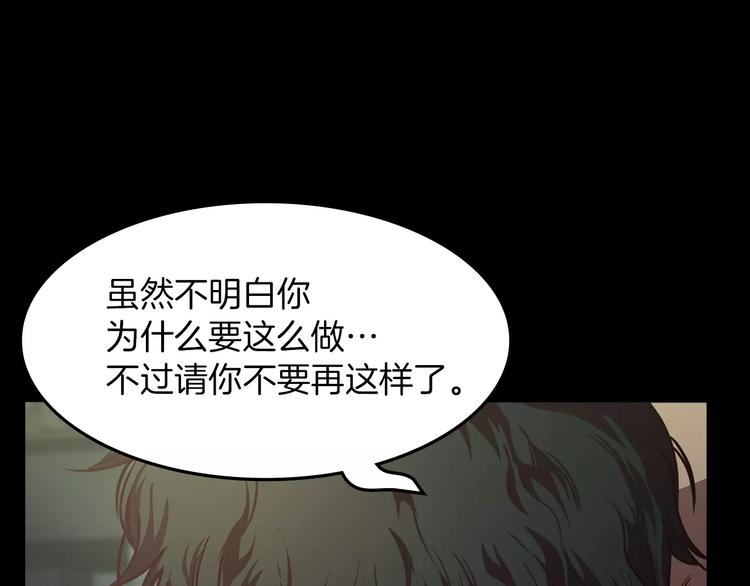 坏男人也有春天漫画,第8话 温柔1图