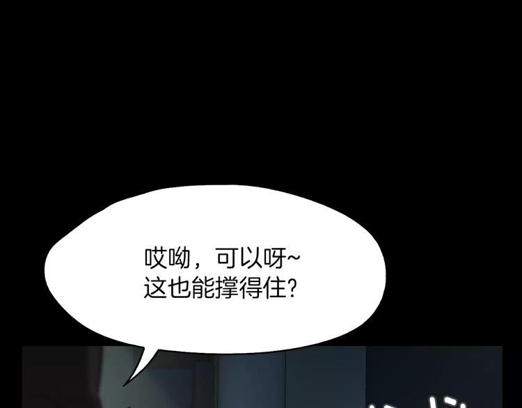 坏男人也有春天漫画,第8话 温柔1图