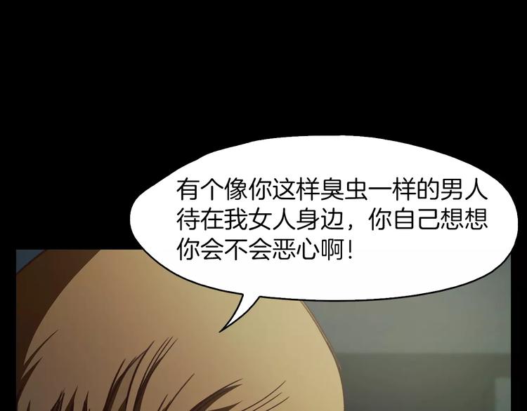 坏男人也有春天漫画,第8话 温柔2图