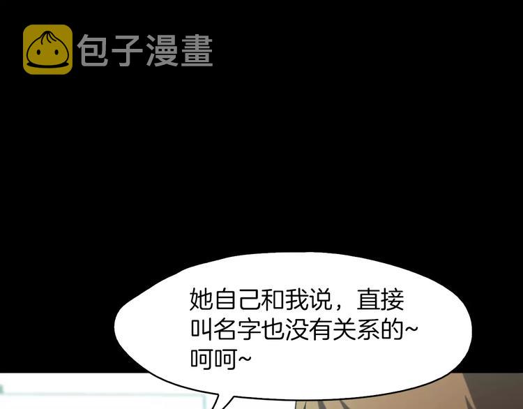 坏男人也有春天漫画,第7话 偷袭1图