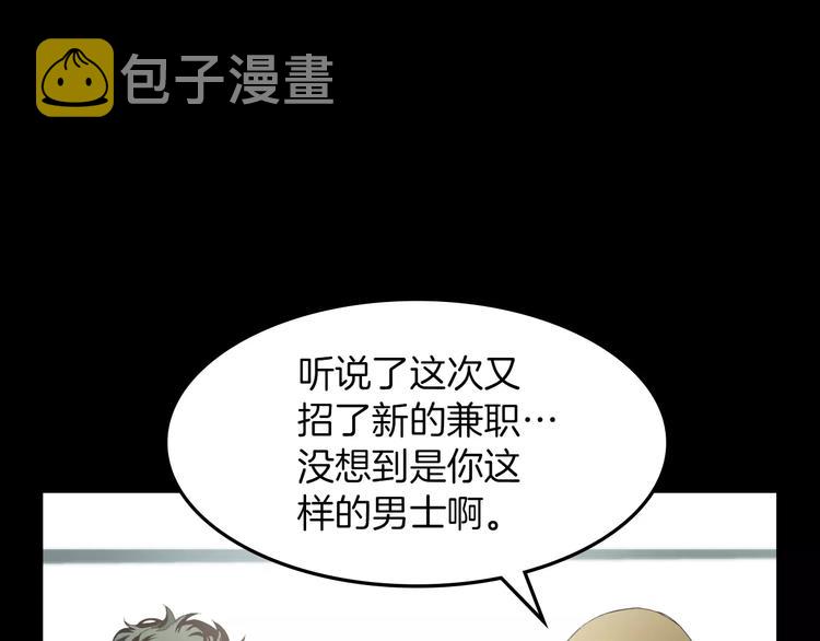 坏男人也有春天漫画,第7话 偷袭1图