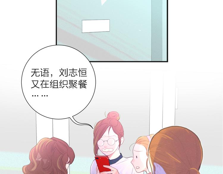 禁止靠近漫画,第1话 被出轨的帅哥下属1图