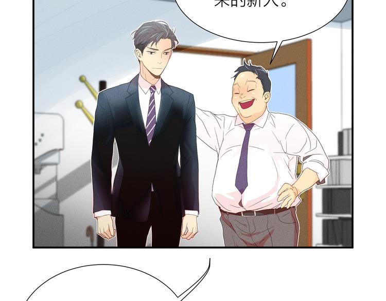 禁止靠近漫画,第2话 对下属心动了？2图