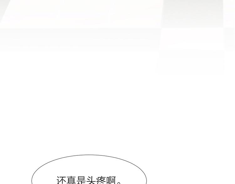禁止靠近漫画,第5话 想要靠近你1图