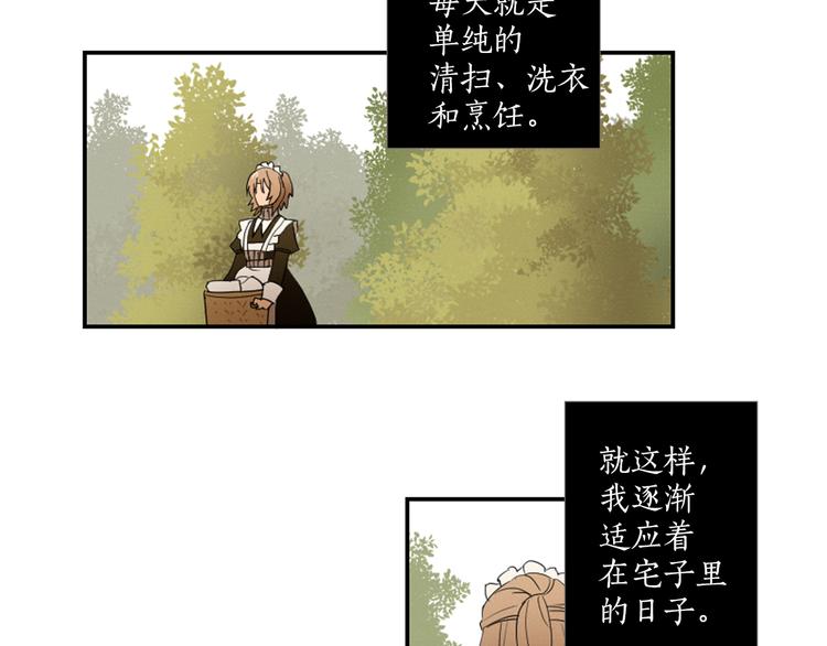 古宅夜惊魂漫画,第4话 9点不见不散2图
