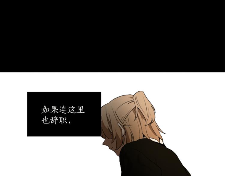 古宅夜惊魂漫画,第6话 爲什麽一直看我？2图